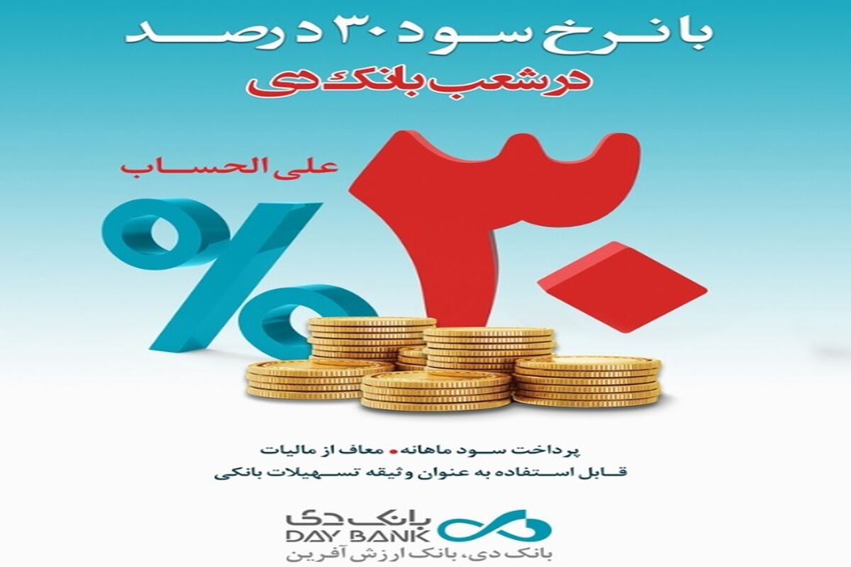 بانک دی 