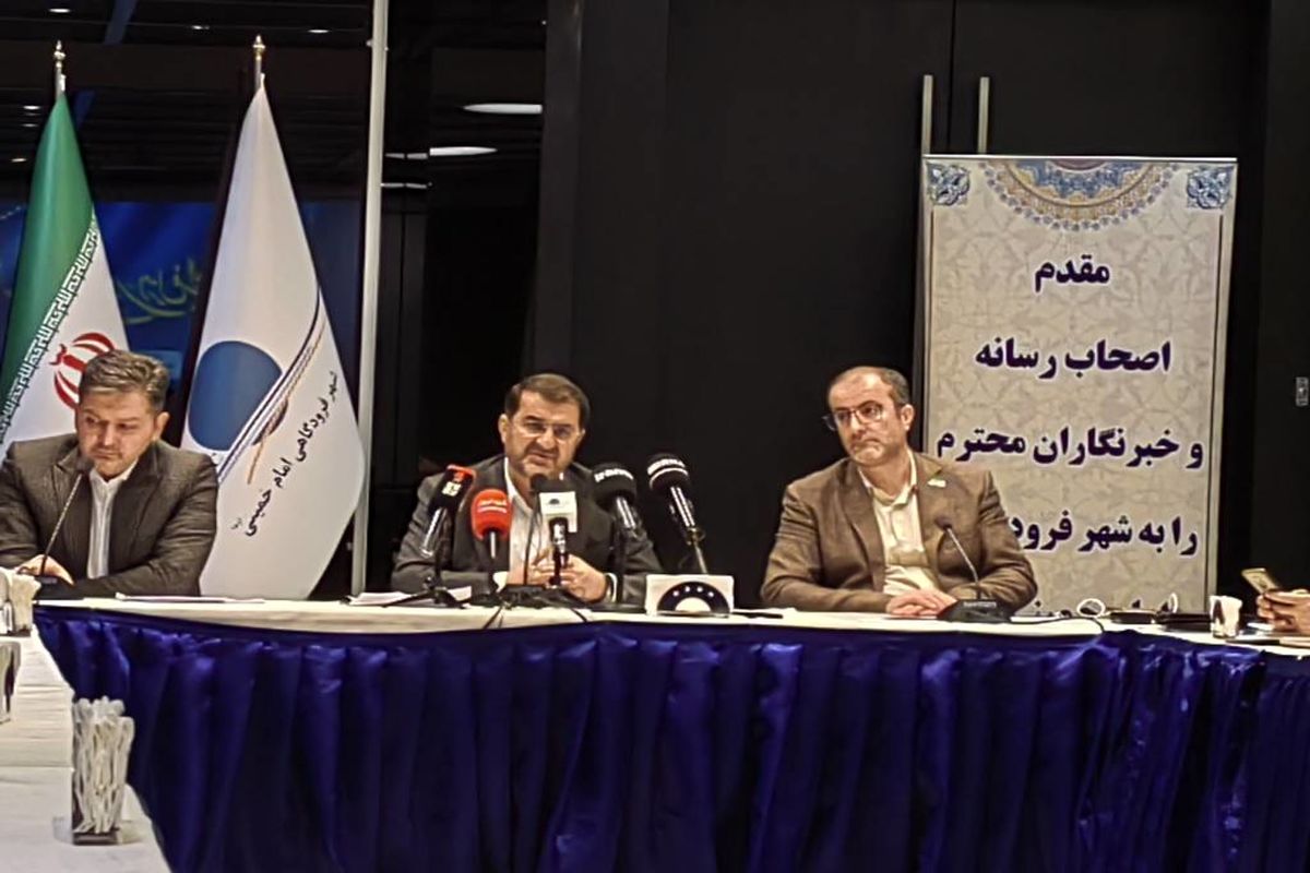  شرکت شهر فرودگاهی امام خمینی