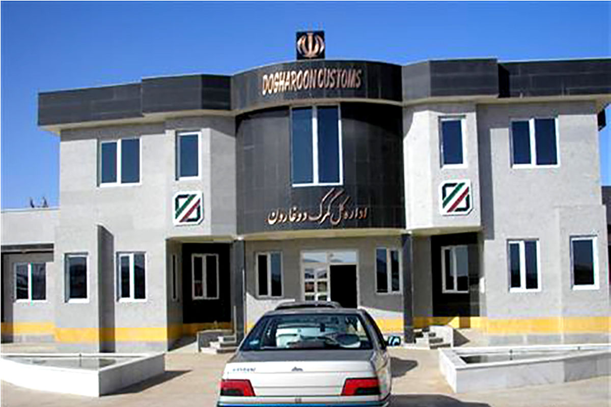 کاهش صادرات در  مرز دوغارون