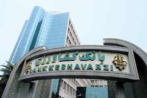 تجدید میثاق مدیرعامل بانک کشاورزی با آرمان های امام خمینی(ره) به مناسبت هفته دولت