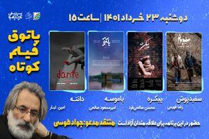 جواد طوسی آثار کمدی سیاه، ملودرام و فانتزی این هفته را نقد و بررسی می‌ کند 