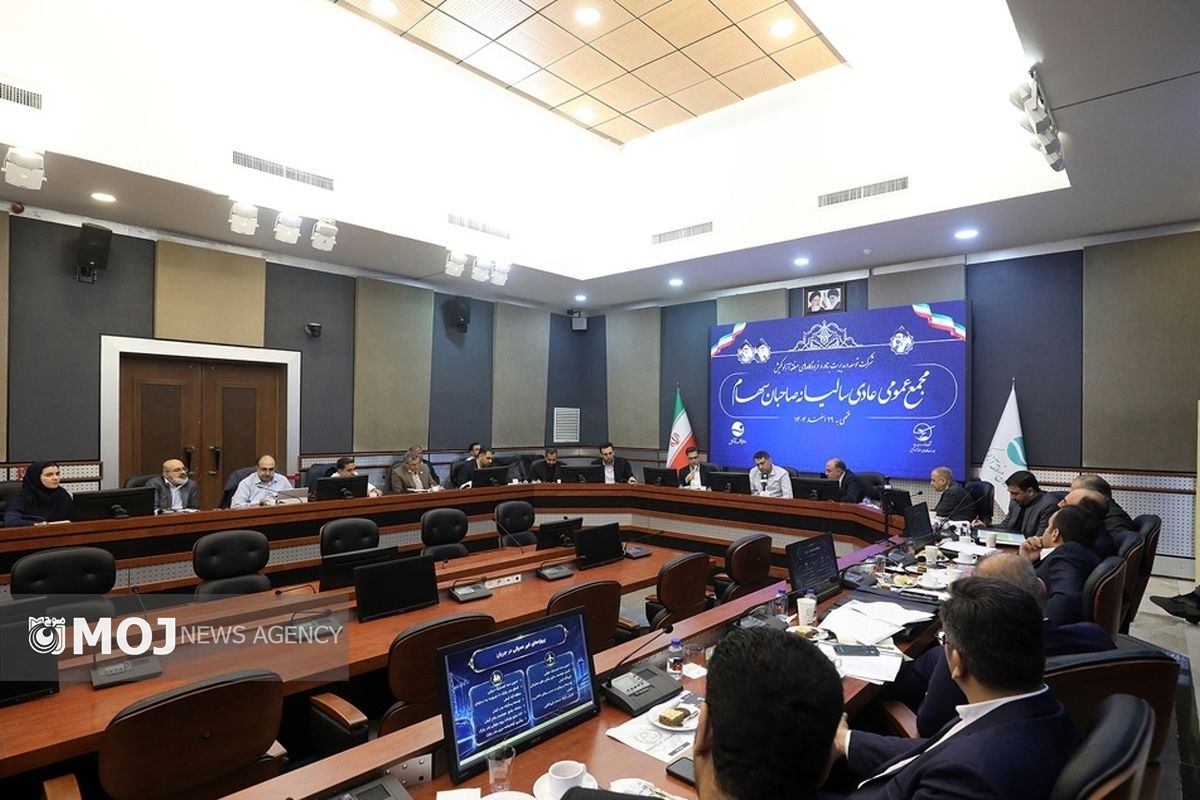 مجمع عمومی شرکت سرمایه گذاری و بنادر و فرودگاه های کیش