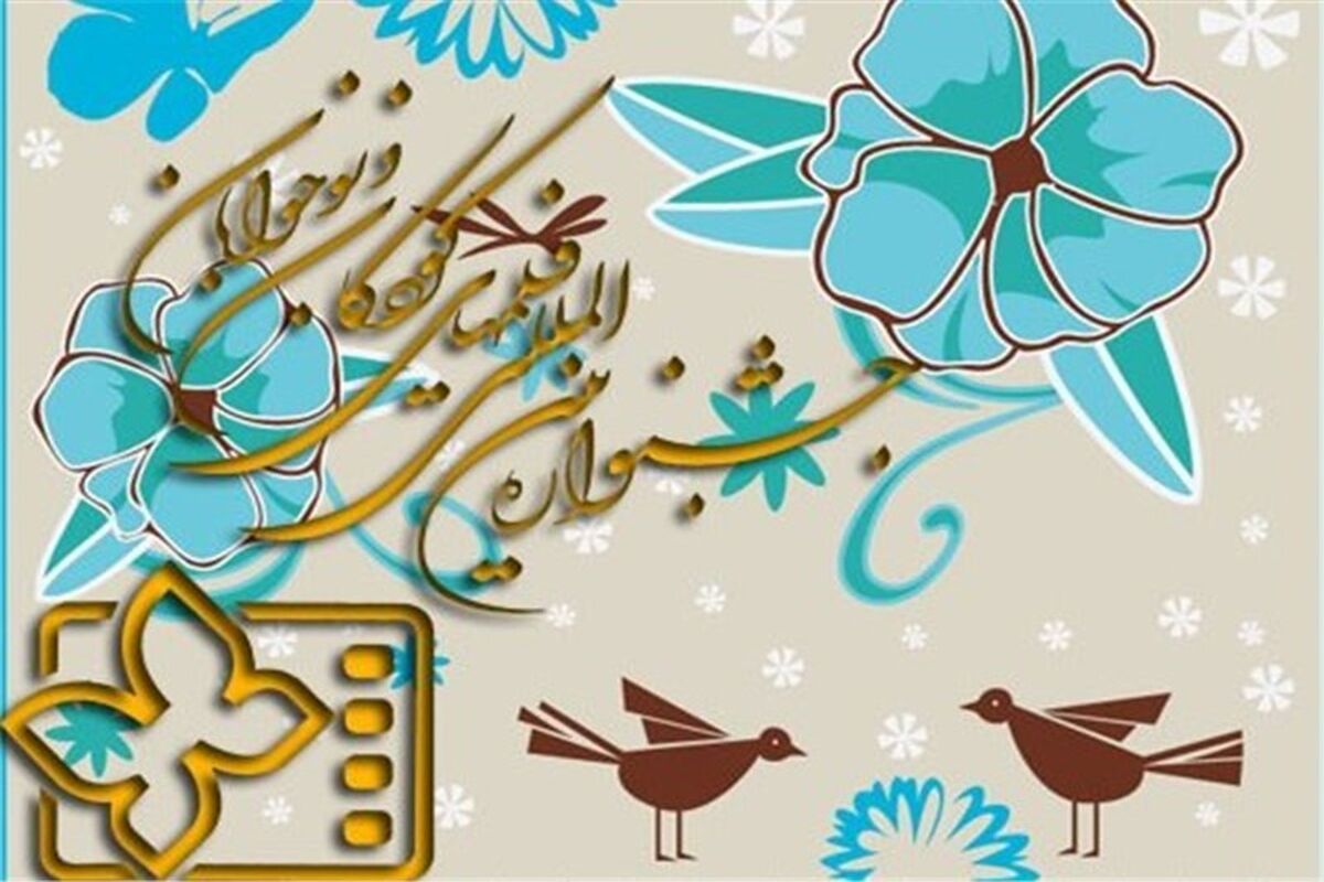 فیلم کودک