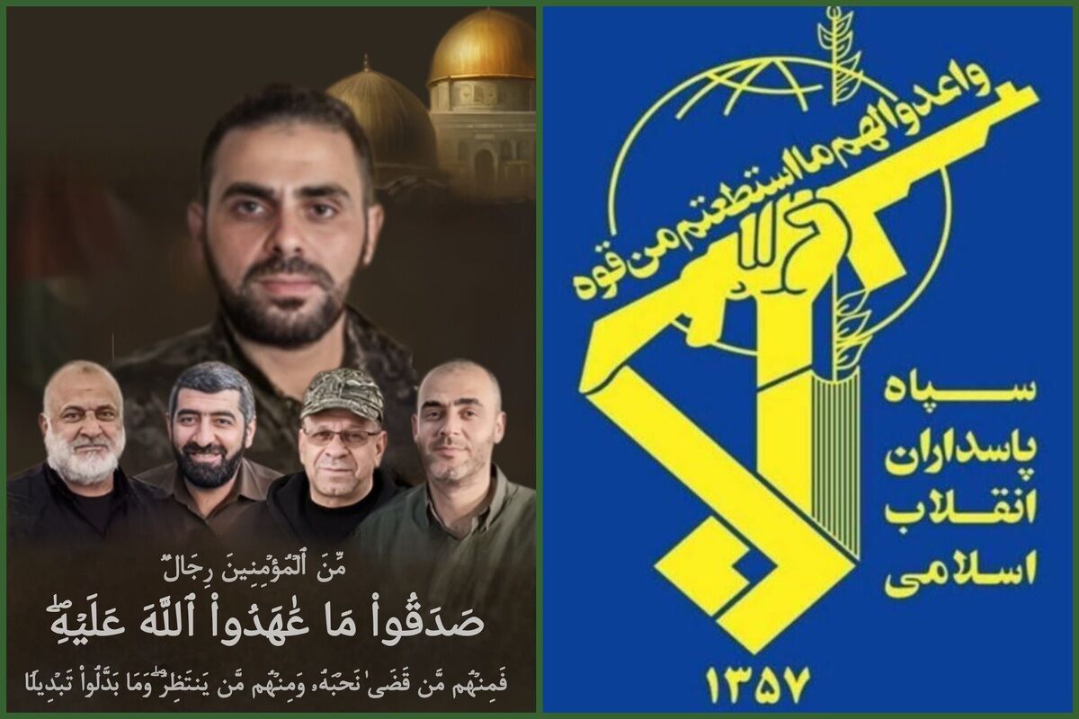سپاه