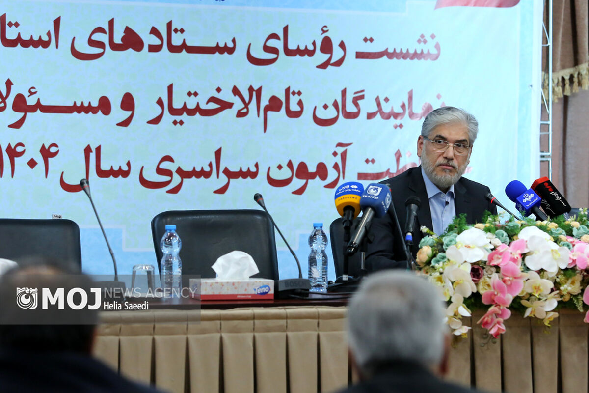 نشست روسای حوزه برگزاری آزمون