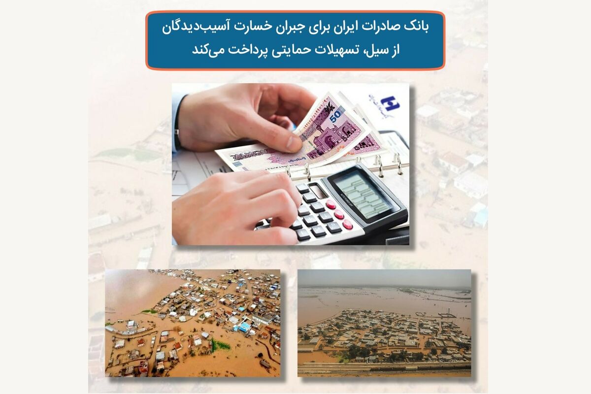 بانک صادران
