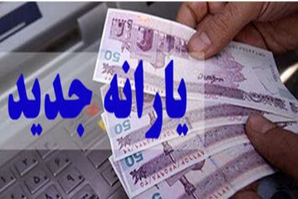 یارانه+نقدی