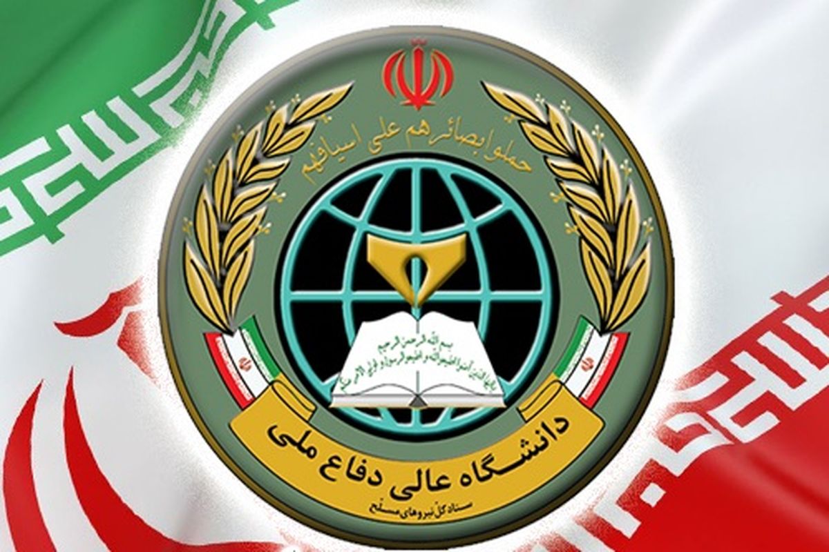 همایش ملی حکمرانی اسلامی