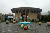 «تئاتر شهر» به استقبال نوروز رفت