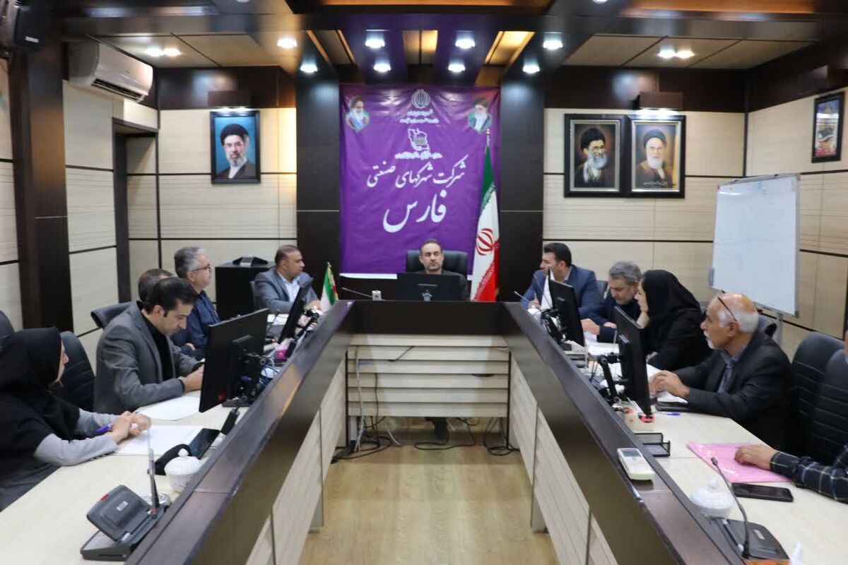 شرکت شهرک های صنعتی فارس 