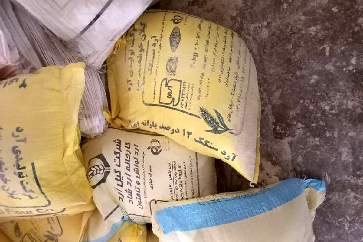 کشف ۳۳۸ کیسه آرد یارانه ای خارج از شبکه توزیع