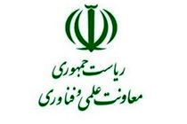 تفاهم‌نامه همکاری معاونت‌ علمی و مجمع تشکل‌های دانش‌بنیان اتاق بازرگانی امضا شد 