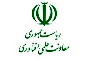 تفاهم‌نامه همکاری معاونت‌ علمی و مجمع تشکل‌های دانش‌بنیان اتاق بازرگانی امضا شد 