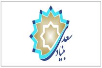 توسعه همکاری‌ها میان بنیاد سعدی و وزارت علوم