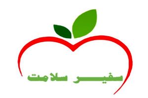 قرار گیری همدان در پایلوت برنامه‌ هر خانه، یک پایگاه سلامت