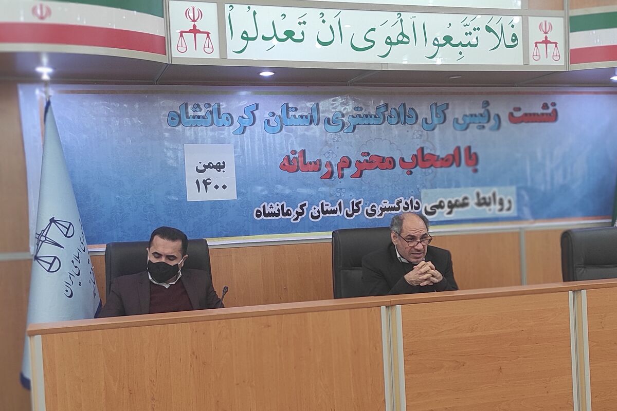 رییس دادگستری استان کرمانشاه