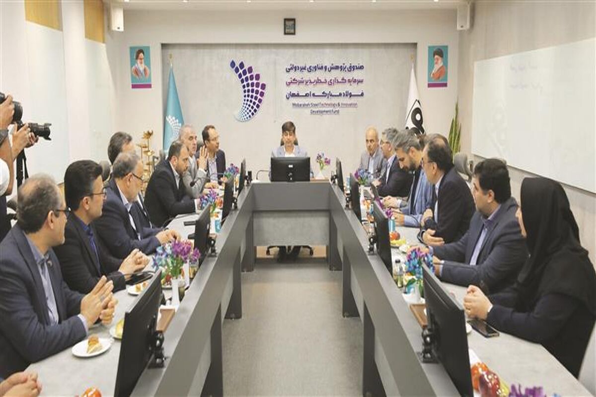 فولاد مبارکه اصفهان