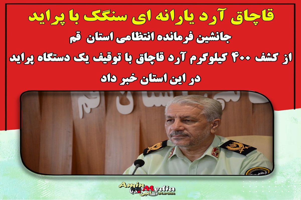 سردار اسماعیلی