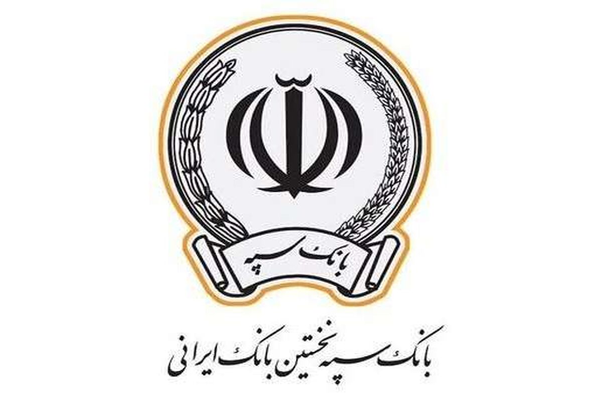 بانک سپه