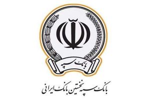 فروش ارز در شعب ارزی منتخب بانک سپه آغاز شد
