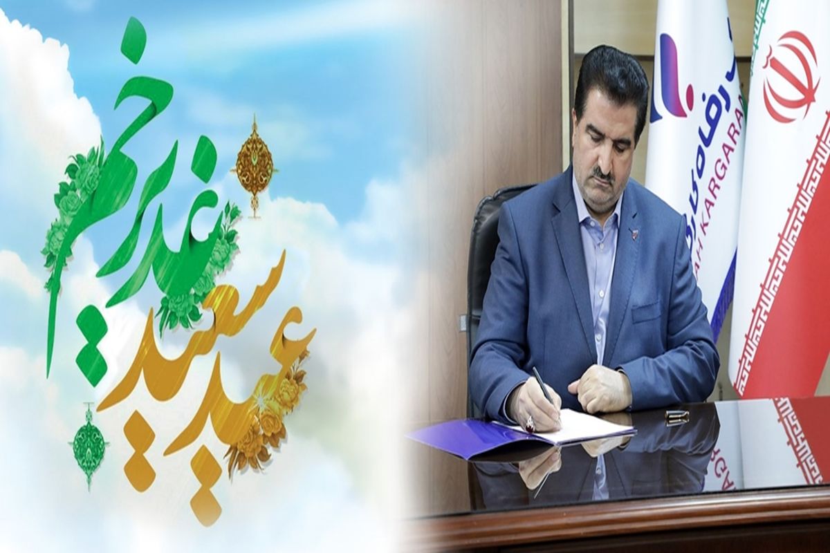 بانک رفاه کارگران