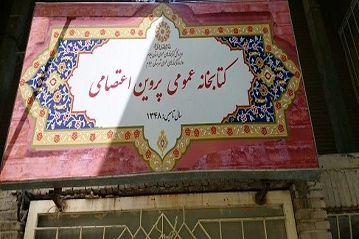 کتابخانه
