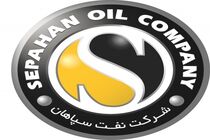 نفت سپاهان به مجمع می رود