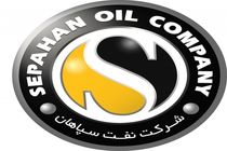 نفت سپاهان به مجمع می رود