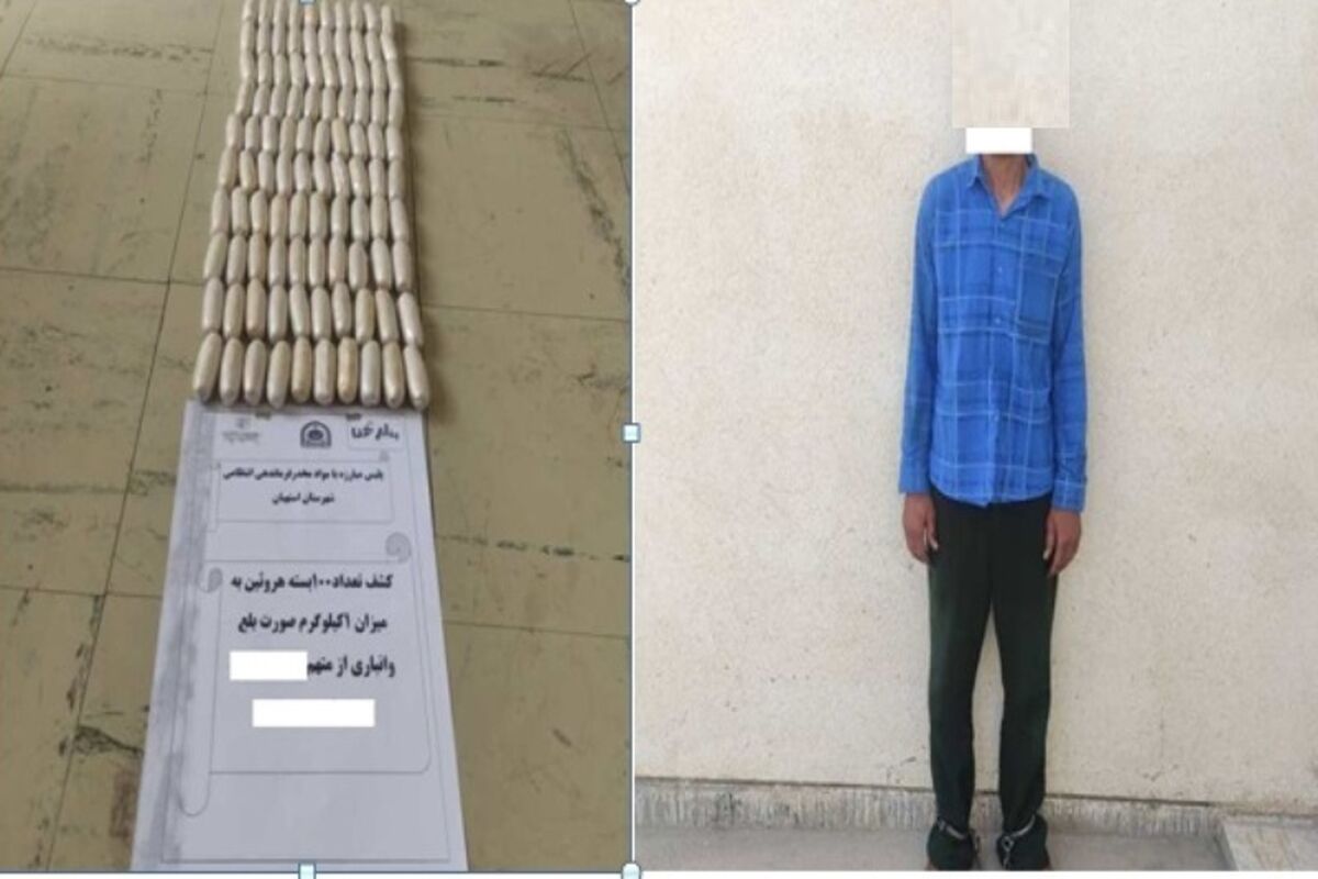 کشف هروئین+ فارس