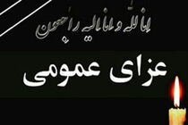 اعلام دو روز عزای عمومی در شهرستان شوشتر