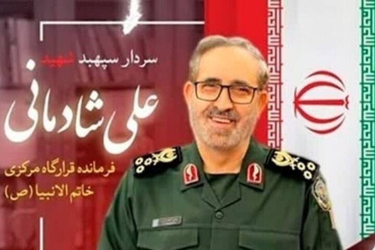 شهید شادمانی