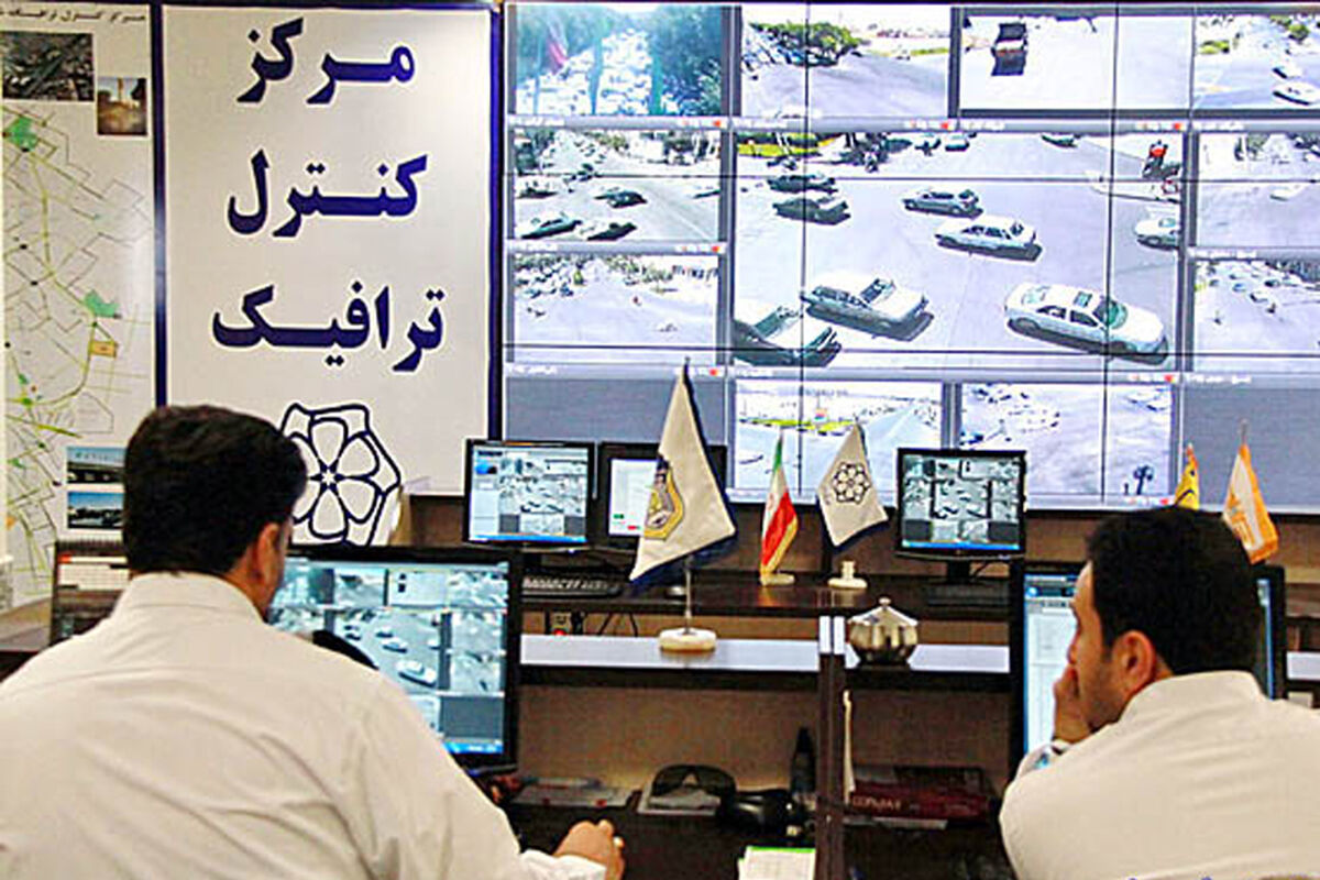 ترافیک