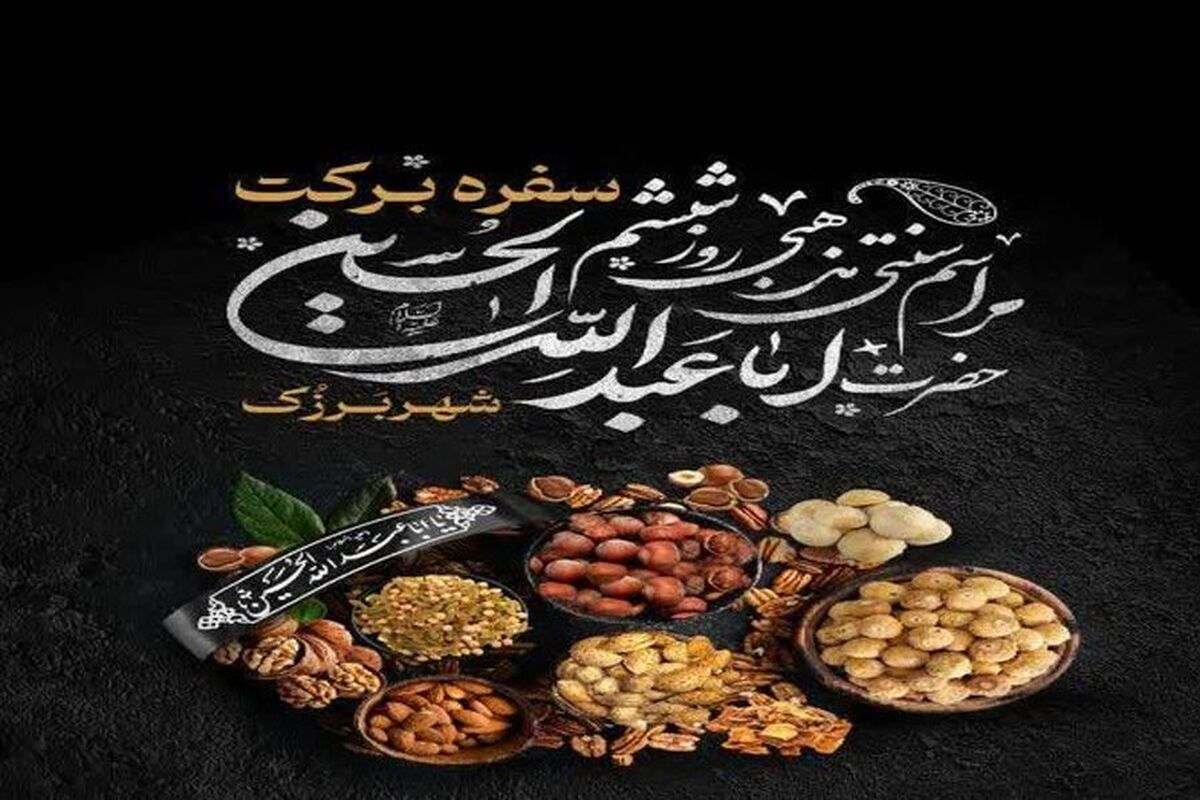 سفره+برکت+