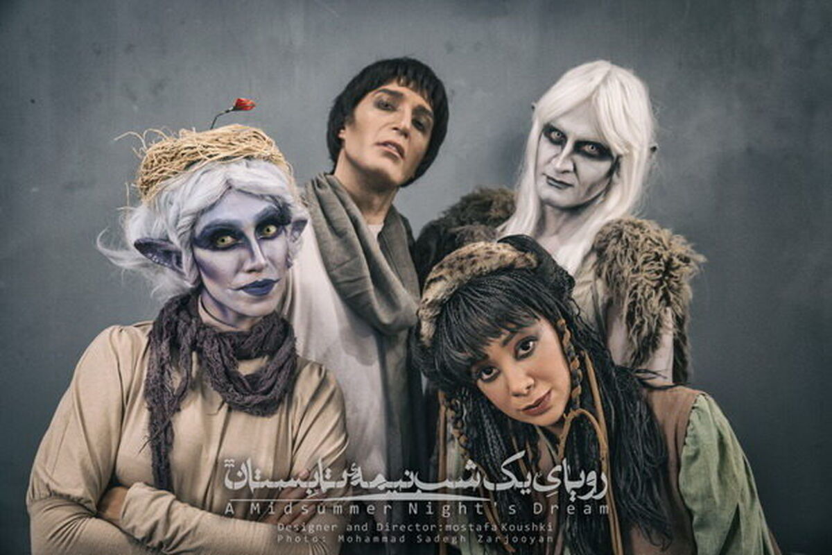 نمایش رویای یک شب نیمه تابستان