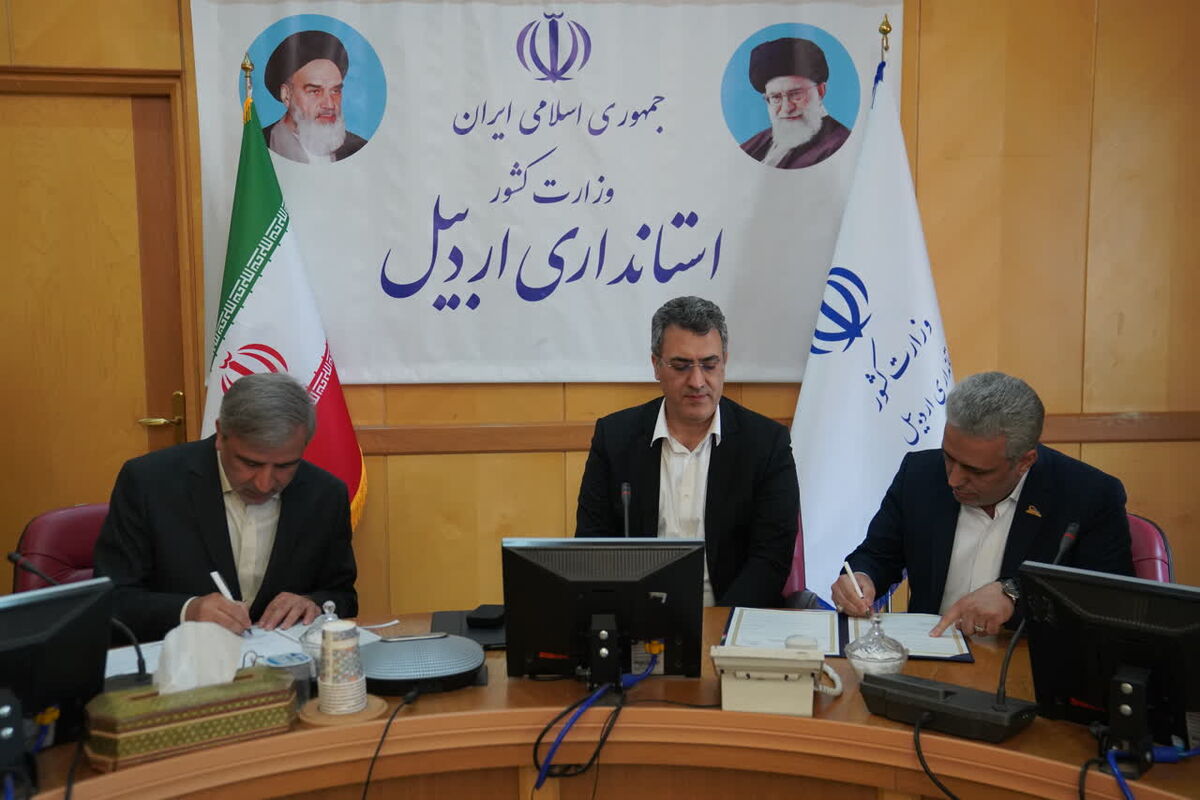 دانشگاه محقق اردبیلی
