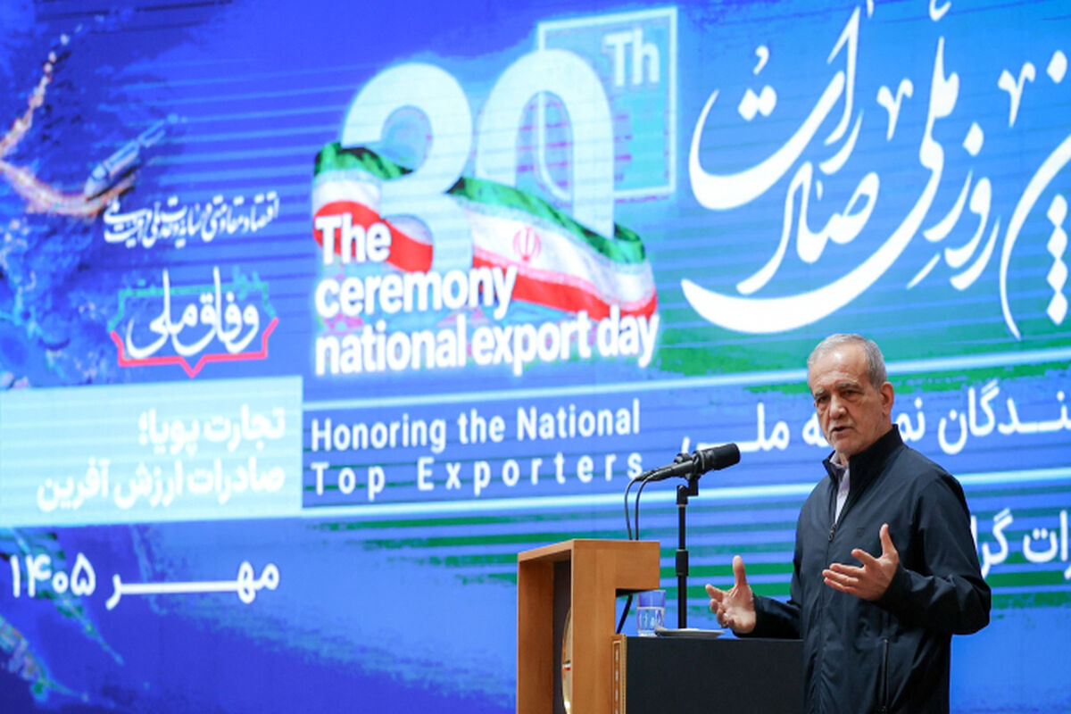 پزشکیان