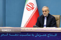  افتتاح همزمان واحدهای صنعتی کشور 