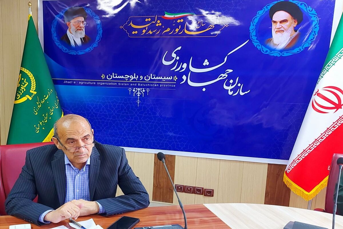 جهاد کشاورزی استان سیستان و بلوچستان
