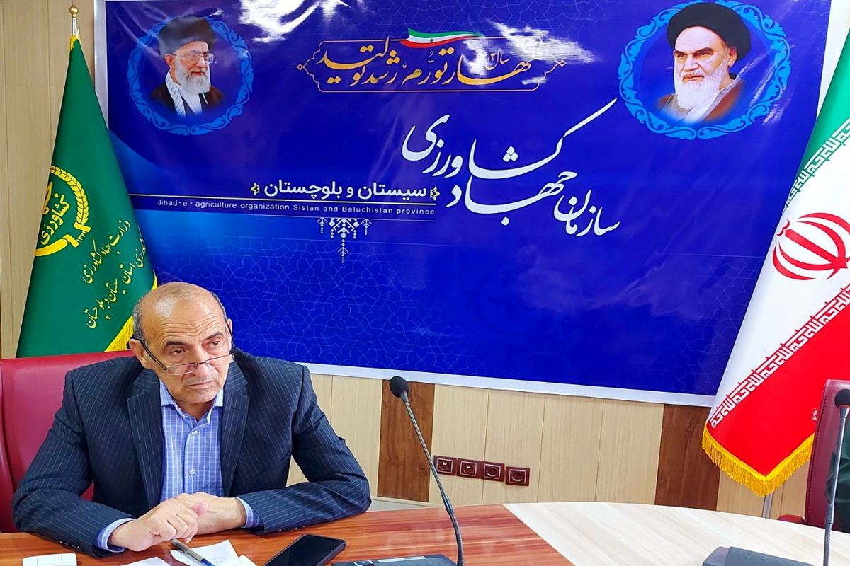 جهاد کشاورزی استان سیستان و بلوچستان
