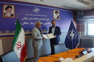 تفاهم نامه همکاری فرودگاه رشت و اداره‌کل میراث فرهنگی استان گیلان امضا شد