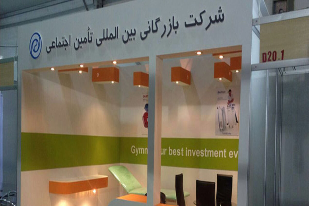 تامین اجتماعی
