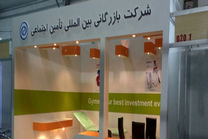 تامین اجتماعی به صورت قانونی اقدام به وارد کردن آیفون کرده است