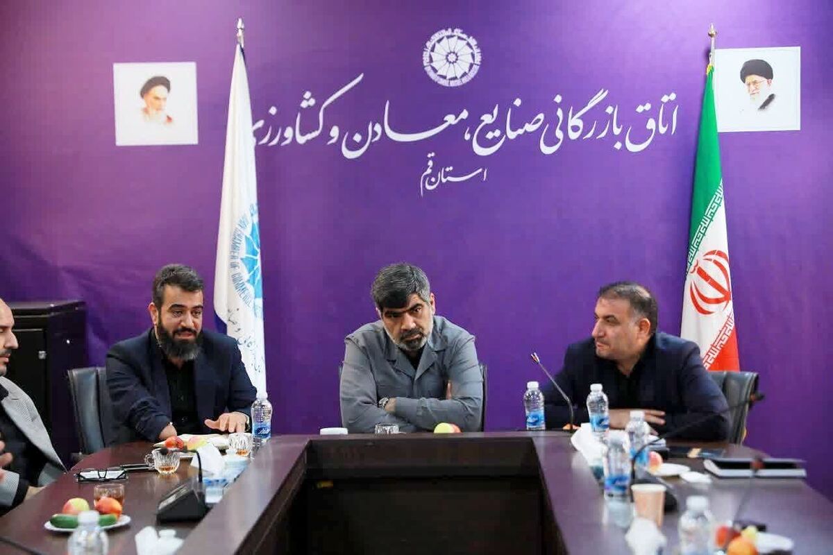 اتاق بازرگانی قم