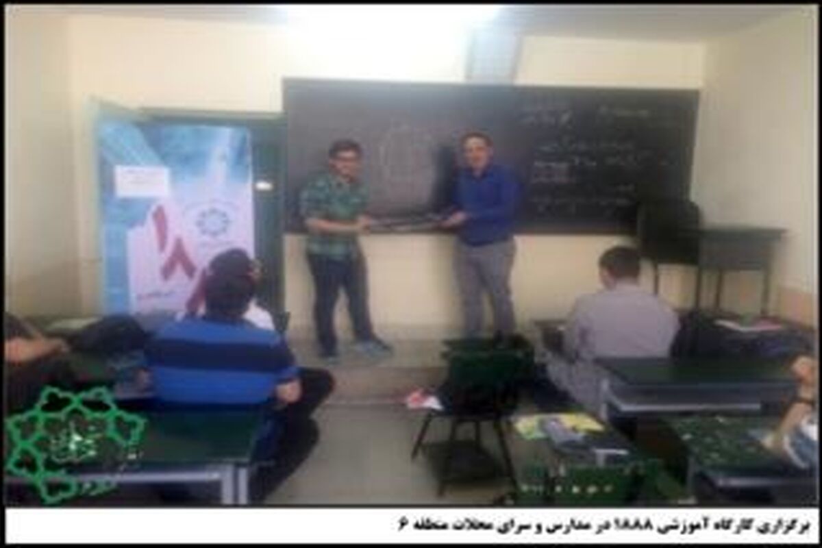 کارگاه آموزشی