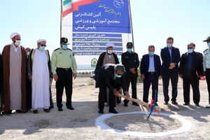 ساخته مجموعه وزرشی آموزشی پلیس کیش با همت خیرین 