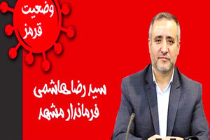 آغاز ممنوعیت تردد در مبادی ورودی مشهد 
