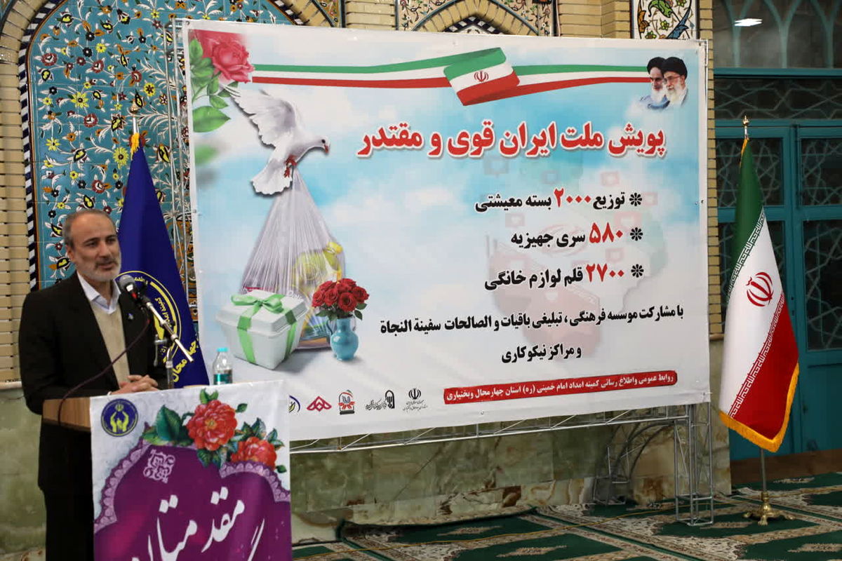بسته های معیشتی