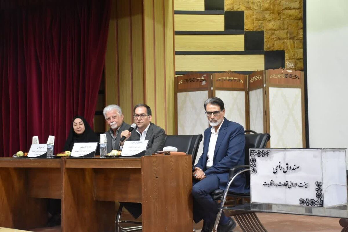 اتاق اصناف مرکز فارس 