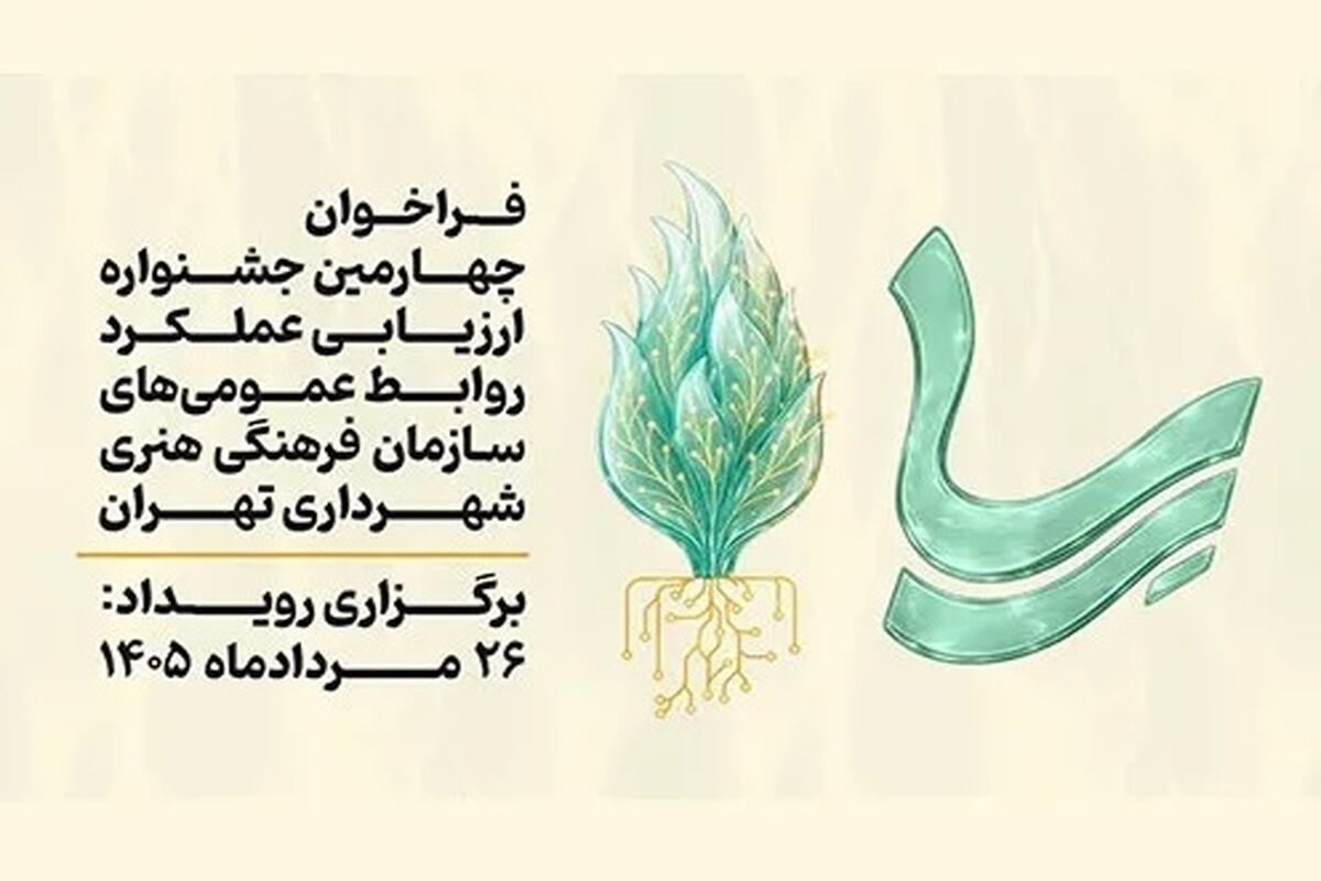 جشنواره رسا