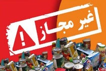 لیست محصولات مراقبت از مو غیرمجاز اعلام شد